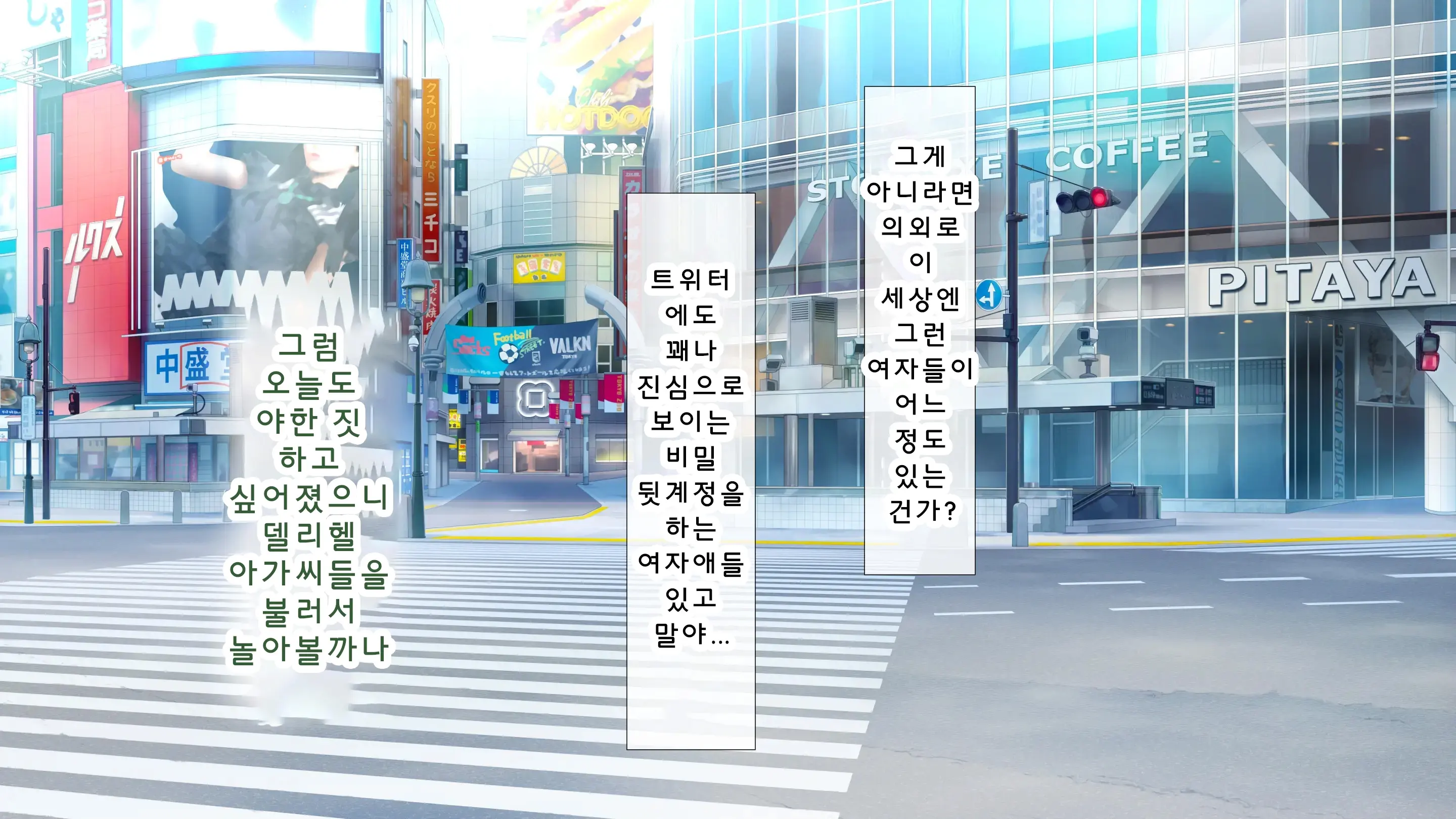 DeliHeal De Mitsuketa Do M Tenshi 2 (Part 1)|델리헬에서 찾은 도M천사 2